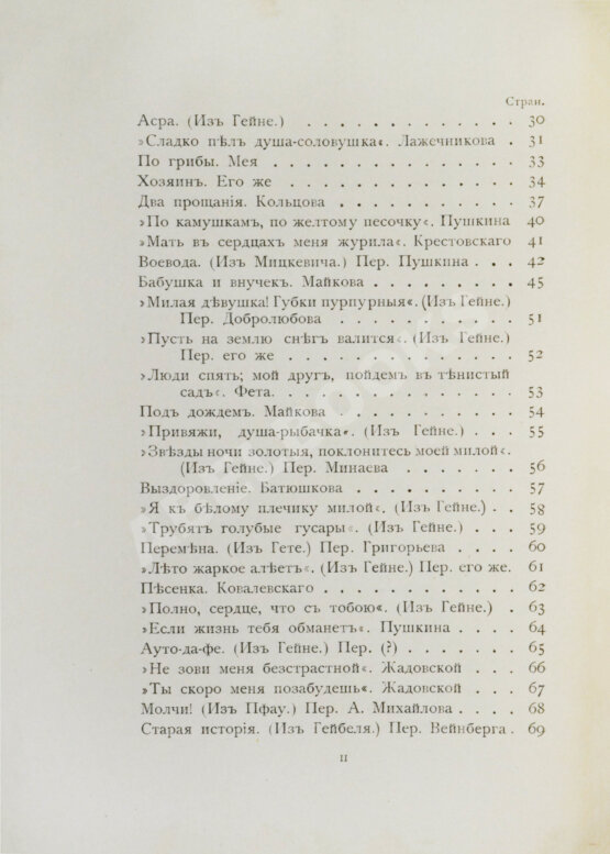 Антикварная книга Книга любви