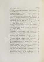 Книга любви