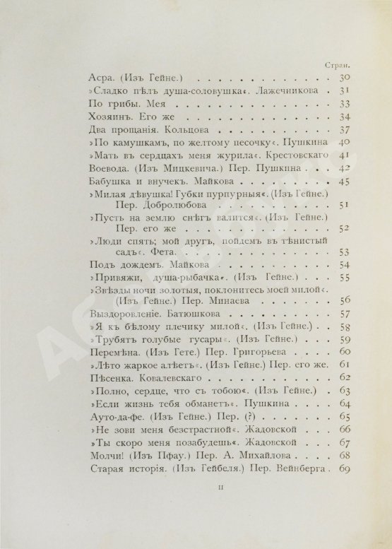 Антикварная книга Книга любви