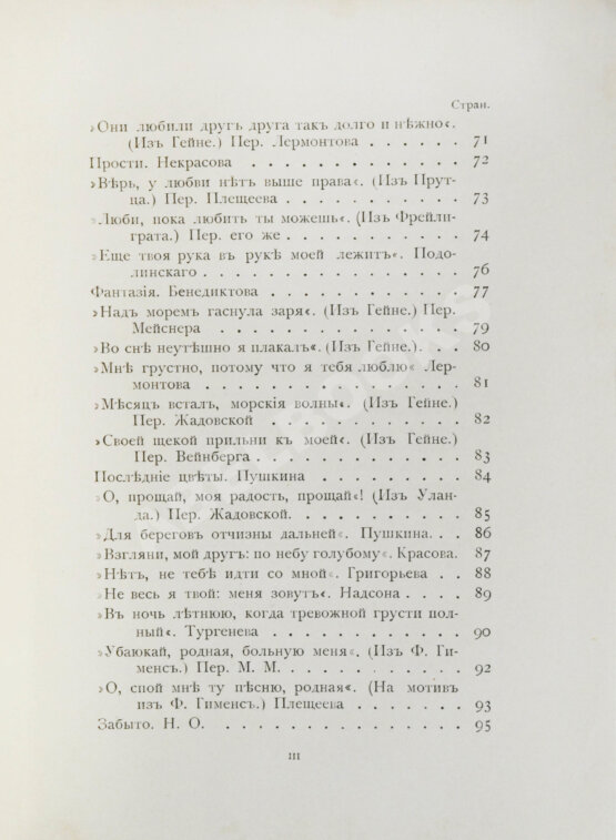 Антикварная книга Книга любви