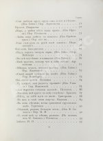 Книга любви