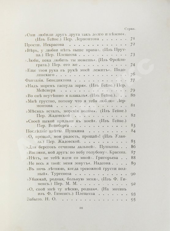 Антикварная книга Книга любви