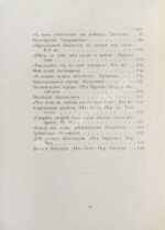 Книга любви