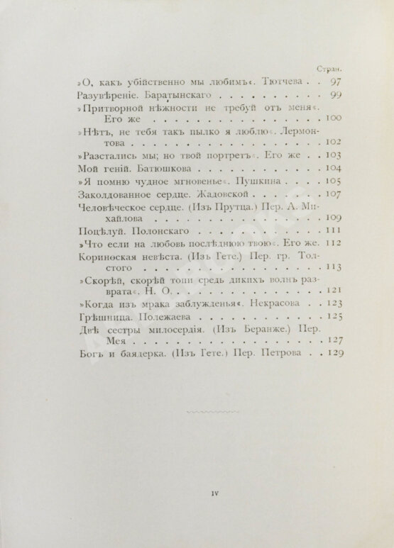 Антикварная книга Книга любви