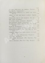 Книга любви