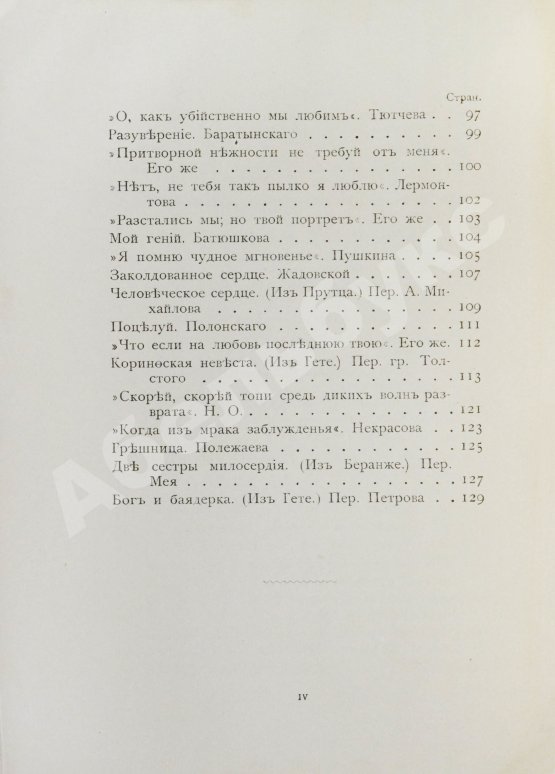Антикварная книга Книга любви