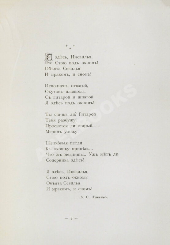 Антикварная книга Книга любви