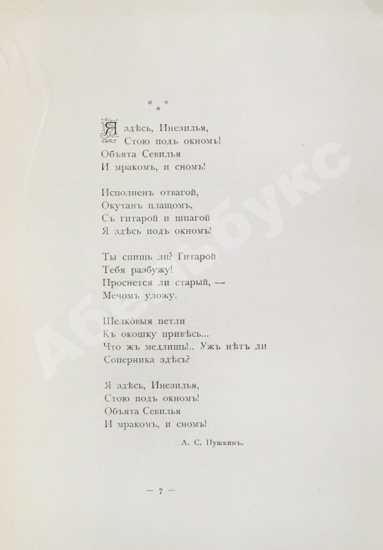 Антикварная книга Книга любви