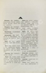 Краткий коммерческий словарь