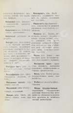 Краткий коммерческий словарь