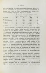 Морев, Д.Д. Очерк коммерческой географии и хозяйственной статистики России сравнительно с другими государствами