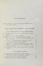 Морев, Д.Д. Очерк коммерческой географии и хозяйственной статистики России сравнительно с другими государствами