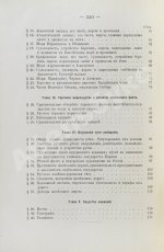 Морев, Д.Д. Очерк коммерческой географии и хозяйственной статистики России сравнительно с другими государствами