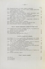 Морев, Д.Д. Очерк коммерческой географии и хозяйственной статистики России сравнительно с другими государствами