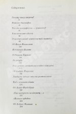 Рязанов, Э.А. [автограф] Неподведённые итоги