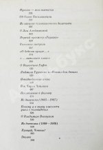 Рязанов, Э.А. [автограф] Неподведённые итоги