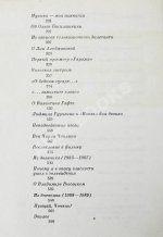 Рязанов, Э.А. [автограф] Неподведённые итоги