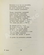 Слуцкий, Б.А. [автограф Александру Гладкову] Время. Стихи. Вторая книга стихов