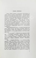 Стругацкий, А.Н., Стругацкий, Б.Н. [автограф] Гадкие лебеди