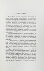 Стругацкий, А.Н., Стругацкий, Б.Н. [автограф] Гадкие лебеди