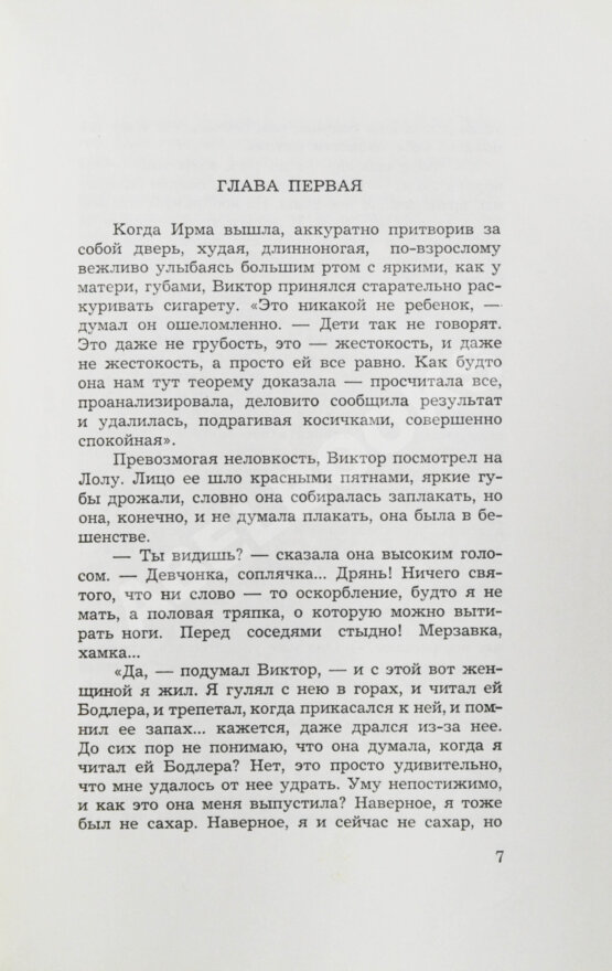 Антикварная книга Стругацкий, А.Н., Стругацкий, Б.Н. [автограф] Гадкие лебеди