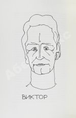 Стругацкий, А.Н., Стругацкий, Б.Н. [автограф] Гадкие лебеди