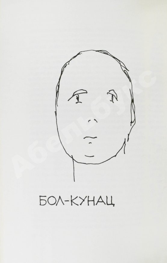 Антикварная книга Стругацкий, А.Н., Стругацкий, Б.Н. [автограф] Гадкие лебеди