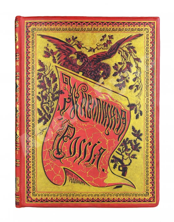 Антикварная книга Москва и Московская промышленная область. Живописная Россия