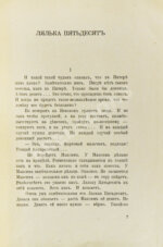 Зощенко, М.М. Над кем смеётесь?