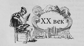 Старинные антикварные книги 20 века: заказать с удобной для вас ...