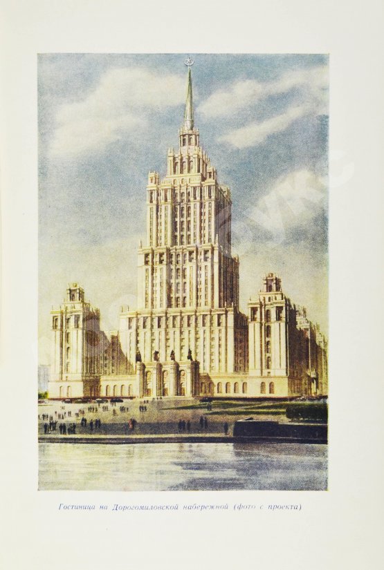 Антикварная книга Кулешов, Н.А., Позднев, А.И. Высотные здания Москвы