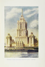 Кулешов, Н.А., Позднев, А.И. Высотные здания Москвы