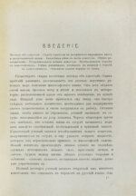 Канель, В.Я. Алкоголизм и борьба с ним
