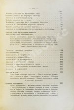 Канель, В.Я. Алкоголизм и борьба с ним
