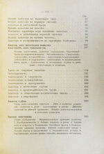 Канель, В.Я. Алкоголизм и борьба с ним