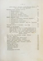 Канель, В.Я. Алкоголизм и борьба с ним