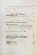 Канель, В.Я. Алкоголизм и борьба с ним