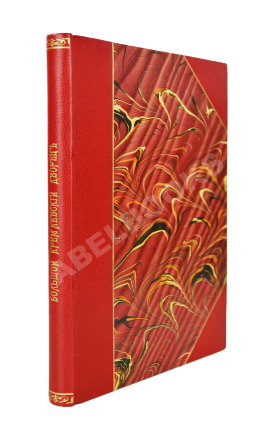 Антикварная книга Бартенев, С.П. Большой Кремлёвский дворец Антикварная книга Бартенев, С.П. Большой Кремлёвский дворец