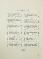 Бартенев, С.П. Большой Кремлёвский дворец