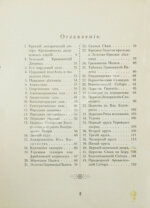 Бартенев, С.П. Большой Кремлёвский дворец