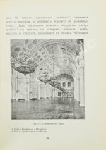 Бартенев, С.П. Большой Кремлёвский дворец