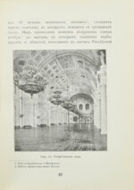 Бартенев, С.П. Большой Кремлёвский дворец