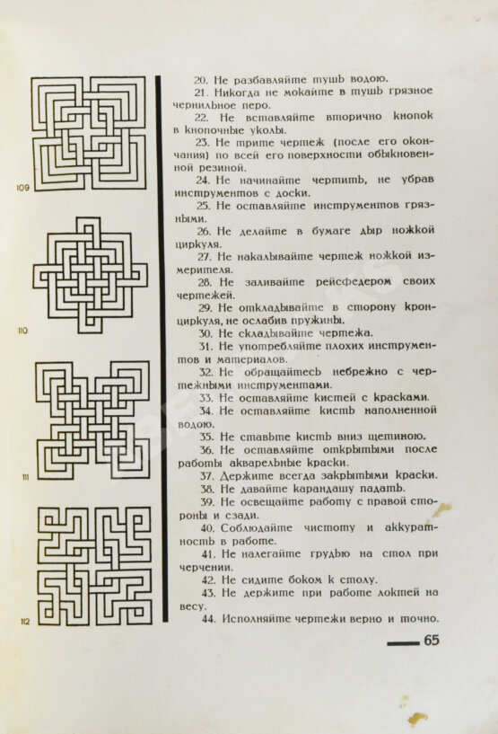 Первое/Прижизненное издание Чернихов, Я.Г. Орнамент
