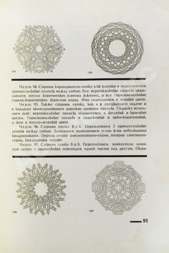 Первое/Прижизненное издание Чернихов, Я.Г. Орнамент