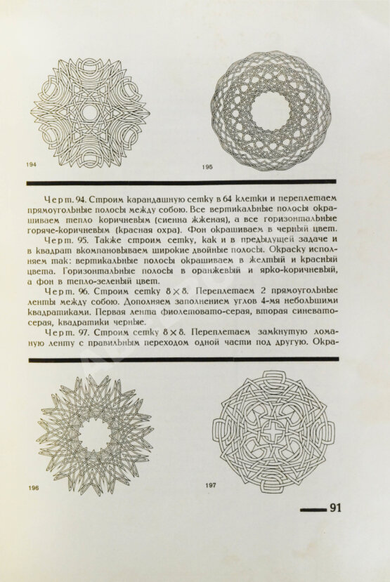 Первое/Прижизненное издание Чернихов, Я.Г. Орнамент