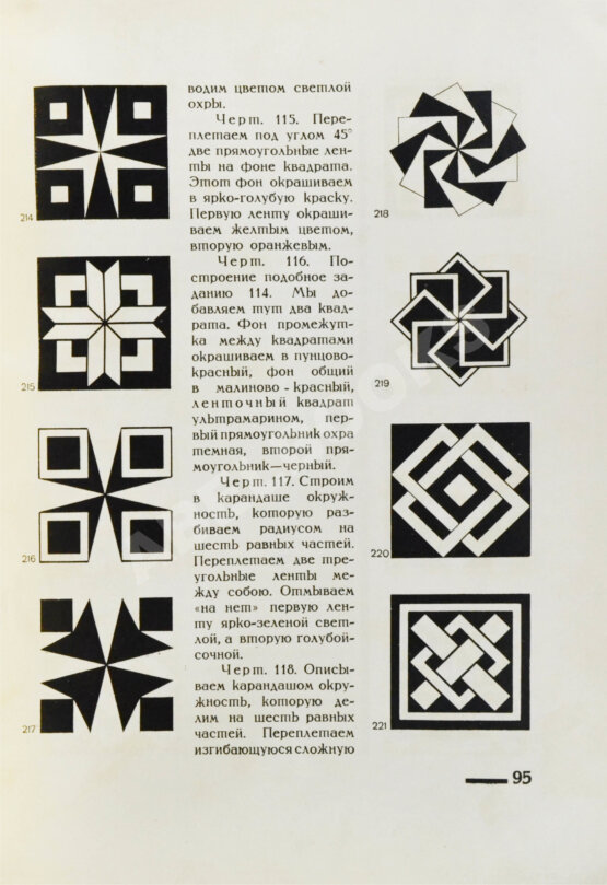 Первое/Прижизненное издание Чернихов, Я.Г. Орнамент