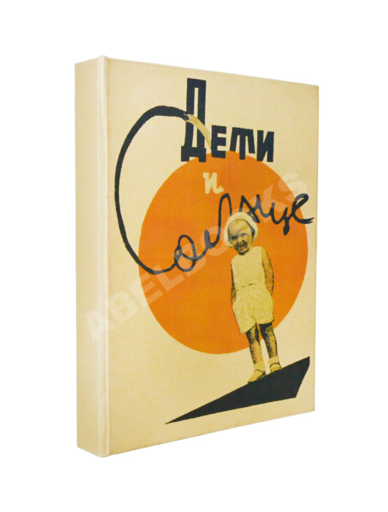 Антикварная книга Подборка книг о детском здоровье Антикварная книга Подборка книг о детском здоровье