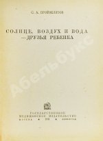 Подборка книг о детском здоровье