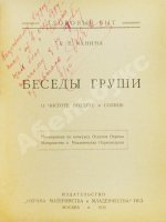 Подборка книг о детском здоровье