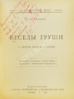 Подборка книг о детском здоровье